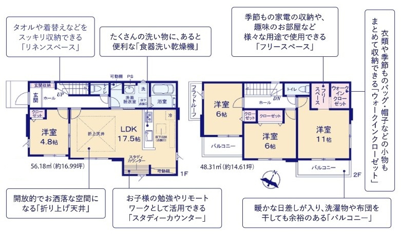 日立市東大沼町　11期　新築戸建て　2号棟の間取り|間取り図です♪
実際の空間の広さや陽当たり、風通しなどは現地でご確認できます♪