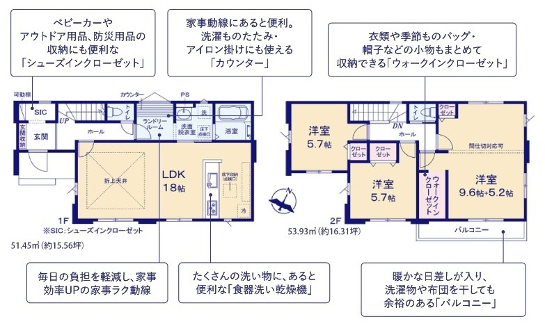 日立市東大沼町　11期　新築戸建て　3号棟の間取り|間取り図です♪
実際の空間の広さや陽当たり、風通しなどは現地でご確認できます♪