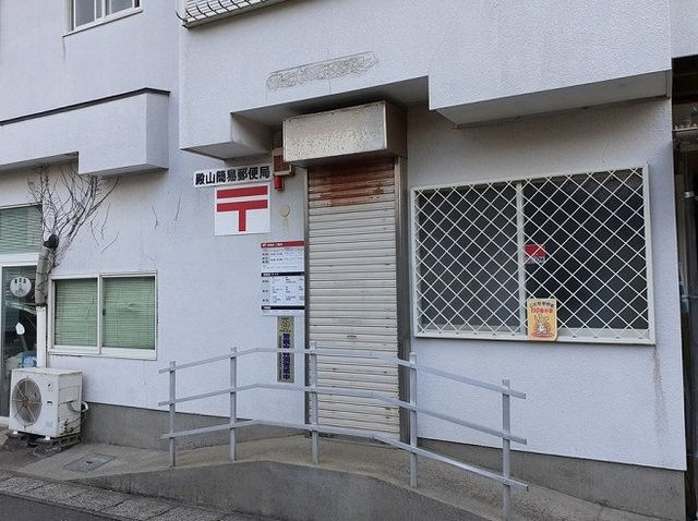 ヴィラ殿山の周辺|殿山簡易郵便局まで290m