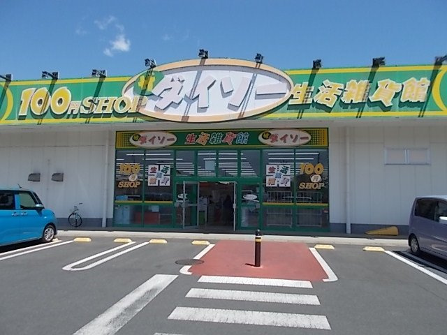 ニューシティテラカドの周辺|ダイソー水戸千波店まで600m