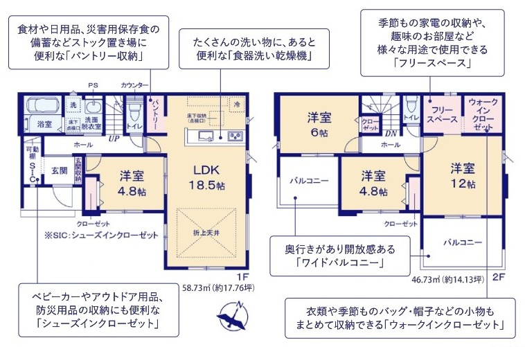 日立市東大沼町　11期　新築戸建て　5号棟の間取り|間取り図です♪
実際の空間の広さや陽当たり、風通しなどは現地でご確認できます♪