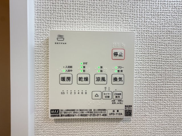 南城市大里仲間（全8棟）C・G・H号棟の設備|※同仕様写真です