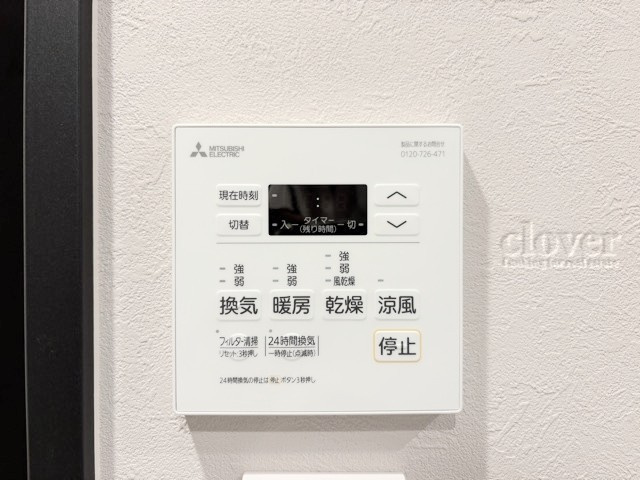 【内装】 | ローズハイツ東雪ヶ谷 | 浴室乾燥機