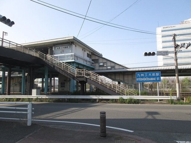 【周辺】 | カミング小芝　Ａ棟 | ＪＲ九工大前駅まで350m