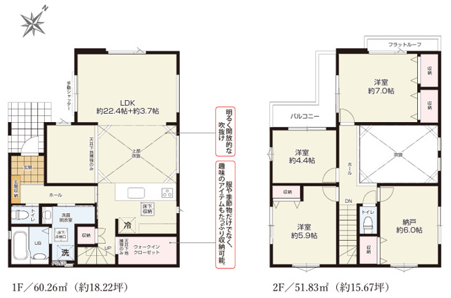 【間取り】 | 平塚市達上ヶ丘　限定１棟　新築住宅