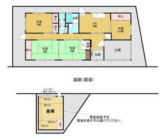 【間取り】 | 下市町原谷平屋