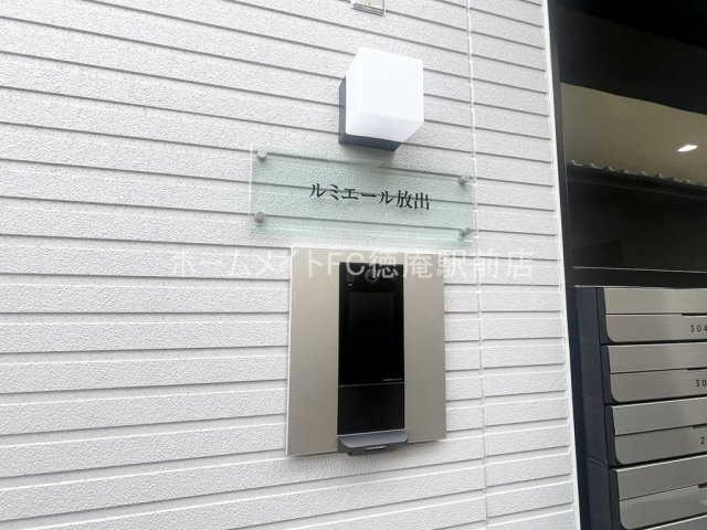 ルミエール放出のセキュリティ