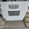 【設備】グリーンパル 