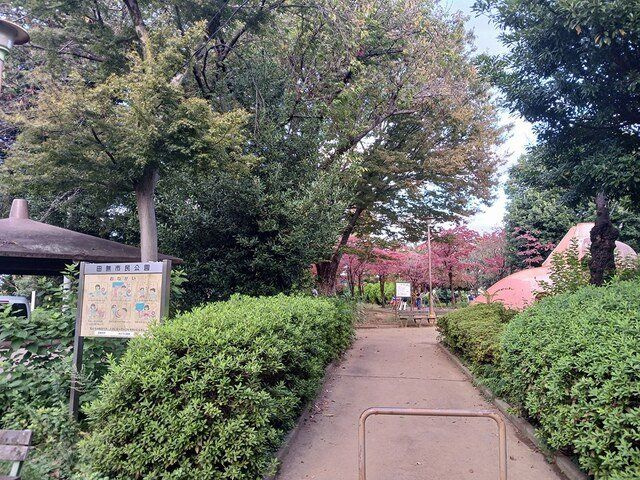 ヒカルサ西東京向台ウエストの周辺|田無市民公園まで177m