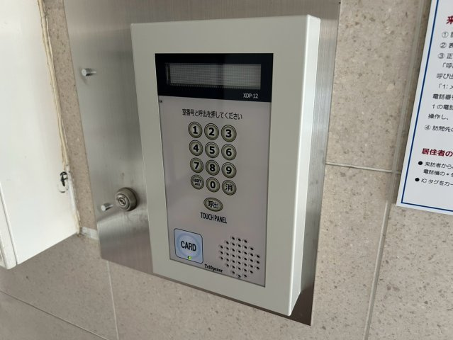 サンロイヤル｜名古屋市の賃貸ならMy賃貸のセキュリティ|サンロイヤル