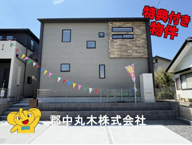 郡山市東原１丁目の新築一戸建