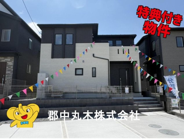 郡山市東原１丁目の新築一戸建