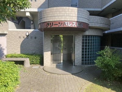 【エントランス】 | グリーンパレス和光