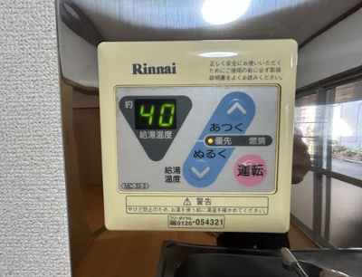 【設備】 | 鈴野アパート