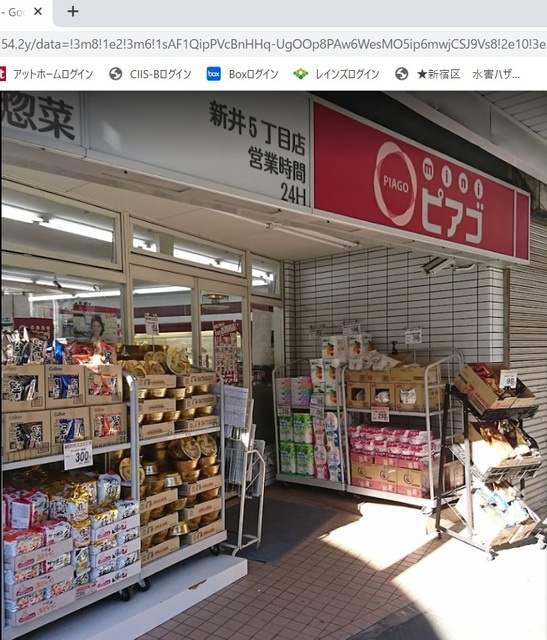 オートゥール中野のその他|miniピアゴ新井5丁目店