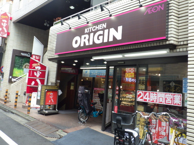 オートゥール中野のその他|キッチンオリジン沼袋店