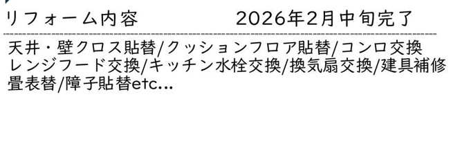 【区画図】 | 中古戸建　北本市中丸3丁目
