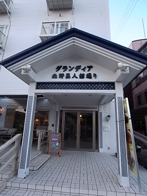 グランディア北野異人館通りのエントランス