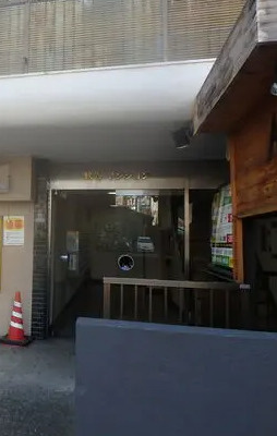 【エントランス】 | 鶯谷マンション