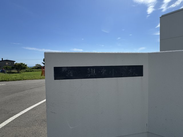 興津５丁目　売家の周辺|興津小学校まで310ｍ徒歩4分です。