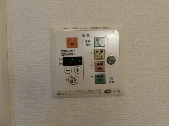 【設備】 | プリムヴェール