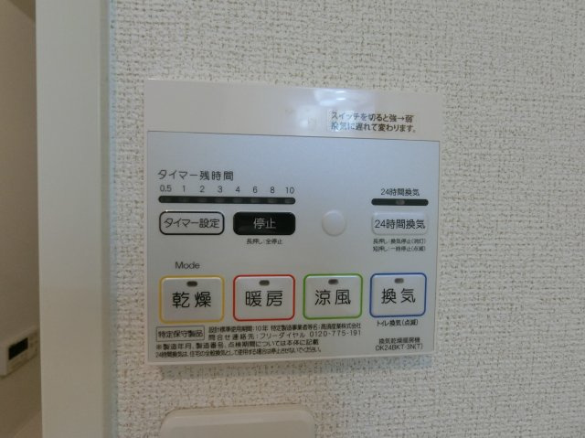【設備】 | フローラーリア