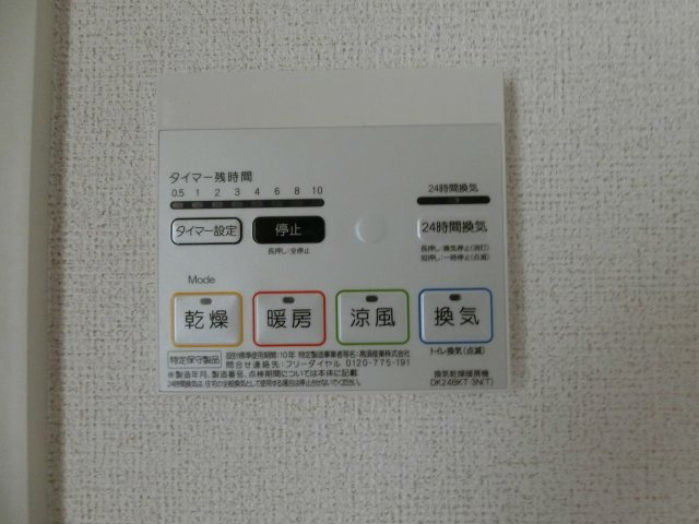 【設備】 | レジデンスフォー