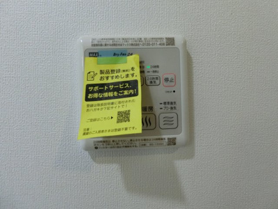 【設備】 | グリーンビューMJA棟