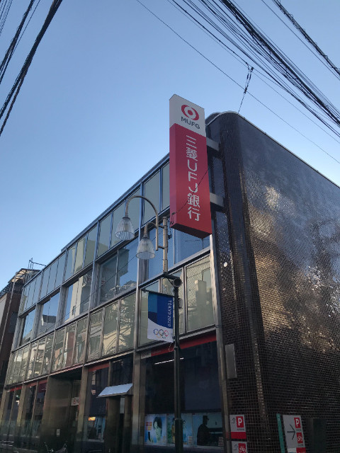 アクアハイムの周辺|三菱UFJ銀行野方支店 720m
