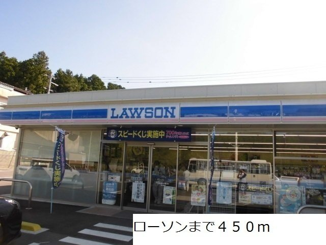 スパシーバの周辺|ローソンまで450m