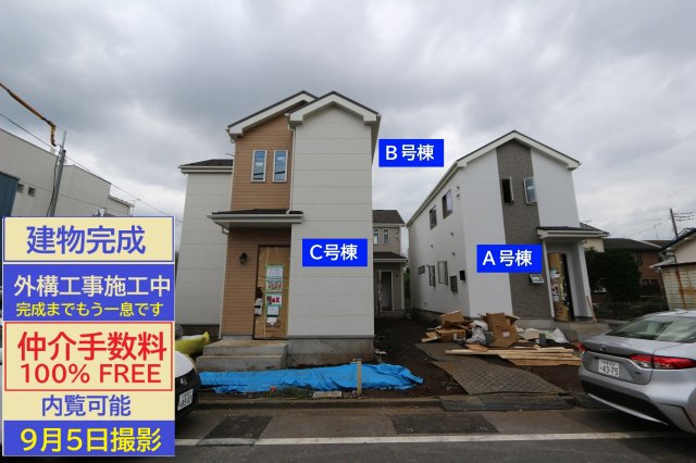 【Heartfull Town】小平市学園東町２丁目21番　新規３棟