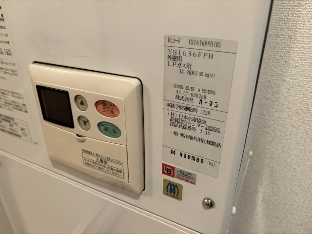 洗面所にある給湯器とリモコンです♪