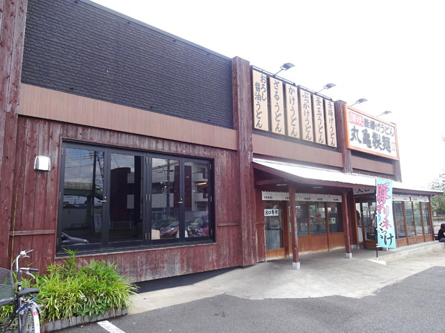Ｇｒｅｅｎ　Ｆｏｒｅｓｔのその他|丸亀製麺立川店