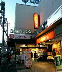 OdakyuOX読売ランド店まで936m