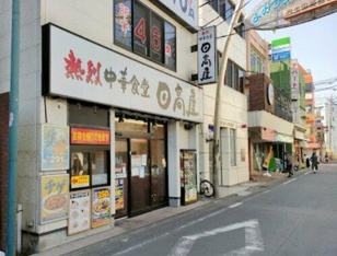 日高屋読売ランド前…まで936m