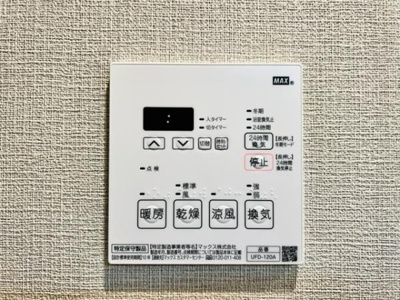 【設備】 | 朝日九段マンション