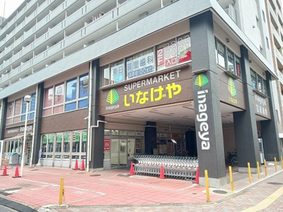【周辺】 | ベル・フルール | いなげや荒川東日暮里店まで331m