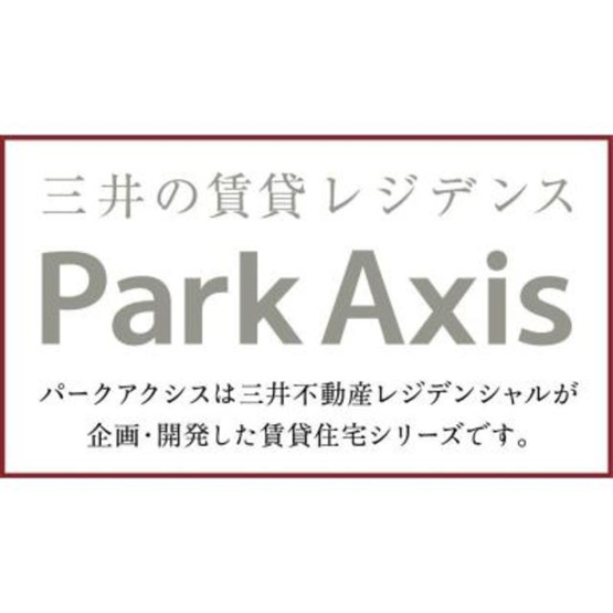 【その他】 | パークアクシス錦糸町ヴェール