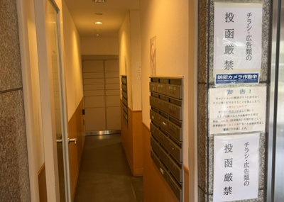 【設備】 | サウスフロンテージ町田参宮橋 | エントランス付近に設置されている集合ポストは、住んでいる部屋と離れているため、ポストをあさるなど誰かに何かされていても被害に気づきにくいです。入居する時には他人に特定されにくい番号で鍵をかけましょう！