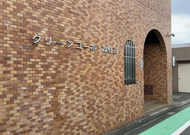 【エントランス】 | グリーンコーポ淵野辺 | マンションのエントランスには、もともと風よけや防犯の役割がありますが、マンションによって宅配ボックスなどの設備が備わっている所もあります。日々の生活をイメージしながら生活しやすさをチェックしましょう。