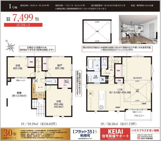 横浜市南区井土ヶ谷上町 築戸建て【仲介手数料無料】|仲介手数料無料！お問合せ下さい/080-7058-7312 