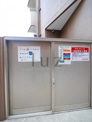 グランディールのその他共用部分