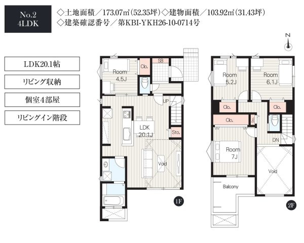 【横浜市旭区中沢2丁目41-28全2棟新築戸建て】★仲介手数料無料★（中沢小学校・旭中学校）の間取り