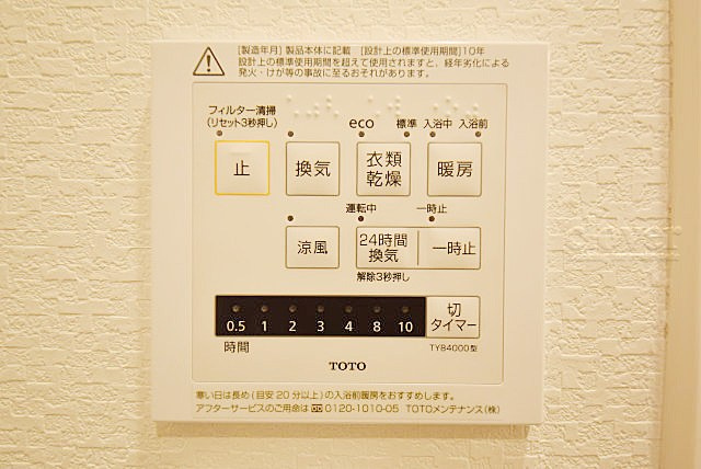 【内装】 | 鶯谷富士パーム | 浴室乾燥機能付き