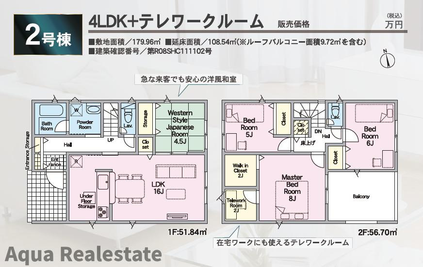 高松市鶴市町の新築一戸建の間取り