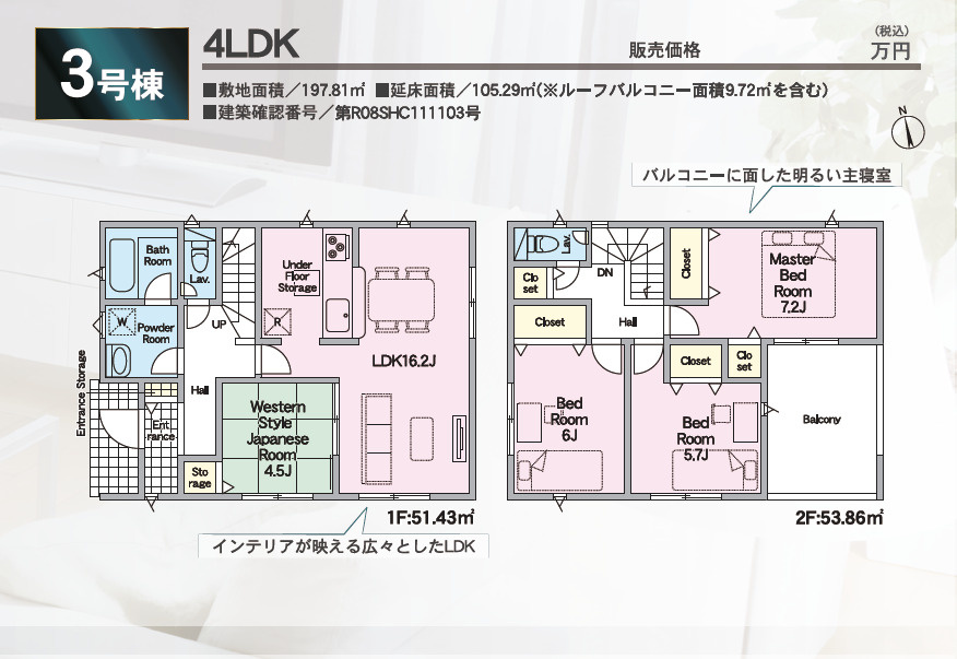 高松市鶴市町の新築一戸建の間取り