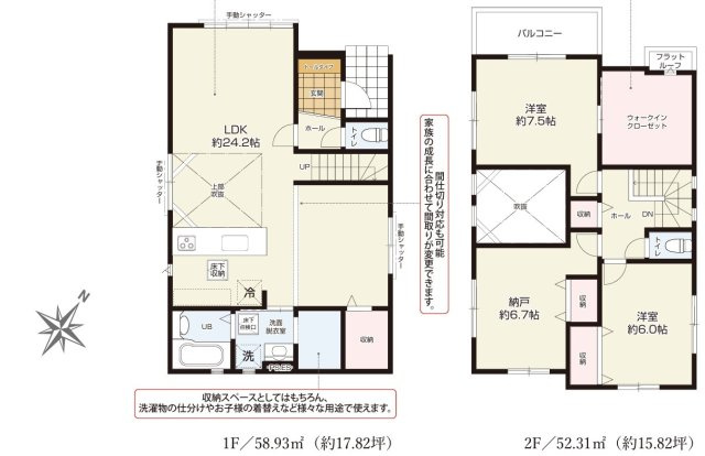 【間取り】 | 浜松市中央区葵西5丁目 3期 新築一戸建て | 効率的かつ暮らしのことをしっかり考えた間取りです