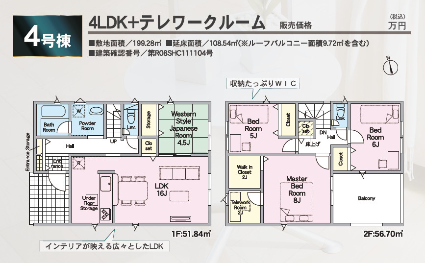高松市鶴市町の新築一戸建の間取り