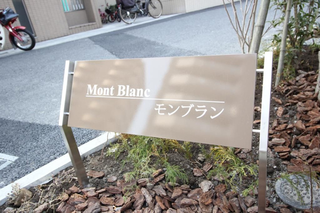  | モンブラン