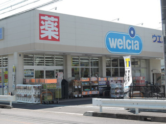 ウエルシア蕨北町店まで350ｍ